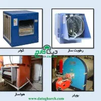 رطوبت سازوبخارسازوسایلسالنداری محصولدرتصاویربعدی