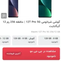 12Tpro|موبایل|خرم‌آباد, |دیوار