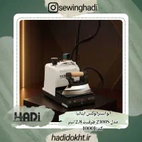 فروش انواع اتو مخزن دار