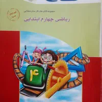 علوم‌ریاضی خیلی‌سبزتیزهوشان رشادتعربی‌نهم گاجچهارم|کتاب و مجله آموزشی|تهران, علم و صنعت|دیوار