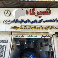 مکانیکی و تعمیرگاه گیربکس اتوماتیک