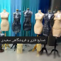 فروش مانکن سوزن خور و اتوخور سایز ۳۶ تا ۵۲