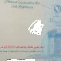 کیف پول و کارت ملی در سیبویه بنام بهمنی گم شده