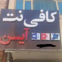 انتخاب واحد ( حضوری و غیر حضوری )