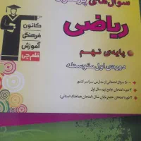 قلمچی نهم|کتاب و مجله آموزشی|تهران, خلیج فارس|دیوار