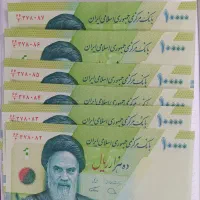 ده هزار ریالی