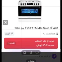 اجاق گاز  فر دار