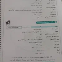 کتاب حسابان ۱ ریاضی فیزیک چاپ ۴۰۳|کتاب و مجله آموزشی|کاشمر, |دیوار