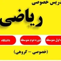 خانه ریاضی