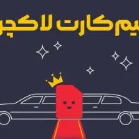 خط فوق رند ایرانسل