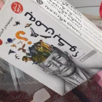 اسباب بازی|اسباب‌بازی بچه|تنکابن, |دیوار