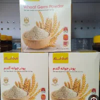 پودر جوانه گندم اصل نمایندگی بردسیر