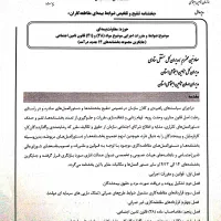 کارشناس بیمه