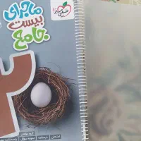 کتاب و سی دی آموزشی(مخصوص تیزهوشان نهم به دهم)|کتاب و مجله آموزشی|یاسوج, |دیوار