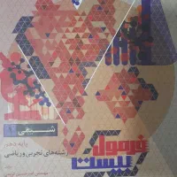 کتاب کلاس دهم|کتاب و مجله آموزشی|سوسنگرد, |دیوار