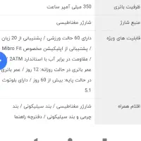 ساعت هوشمند میبرو 2لایت|ساعت|خرم‌آباد, |دیوار