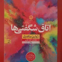 تعدادی کتاب
