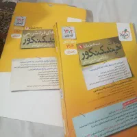 کتاب تست کنکور تجربی|کتاب و مجله آموزشی|کهریزک, |دیوار