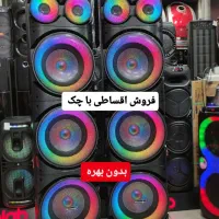 باند اسپیکر وسینما خانواده باچک بی بهره*Dj max