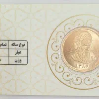 ربع سکه بانکی