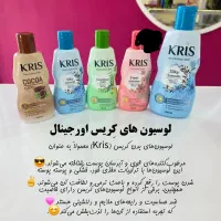 لوسین کریس خوشبوکننده و  آبرسان|آرایشی، بهداشتی، درمانی|بندر دیر, |دیوار