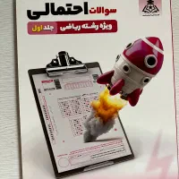 کتاب تست کنکور