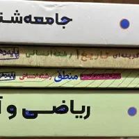 کتاب|کتاب و مجله آموزشی|زابل, |دیوار