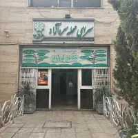 آموزش