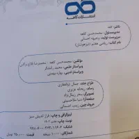 ریاضی هفتم|کتاب و مجله آموزشی|اصفهان, کوی امیریه|دیوار