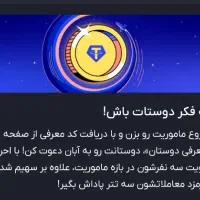 ۳ تتر واقعی