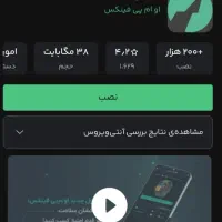 با نصب فینکس ۶۰ هزارتومن هدیه بگیرید