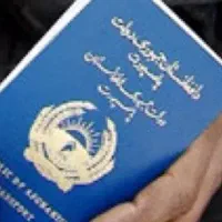 گمشده پاسپورت