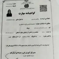 آموزش قالی بافی با مدرک فنی حرفه‌ای صفر