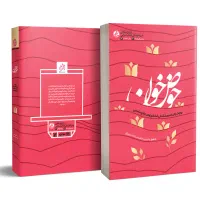 کتاب قاف کتاب حوض خون و ...|کتاب و مجله مذهبی|تهران, علم و صنعت|دیوار