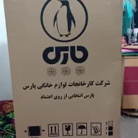 یخچال
