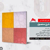 موزاییک شهری|مصالح و تجهیزات ساختمان|اسکو, |دیوار