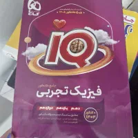 فیزیک تجربی آی کیو