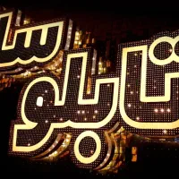 تابلوسازی / تابلوساز / تابلو سازی / تابلو مغازه