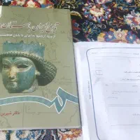 کتاب ایران باستان