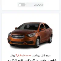 حواله شاهین پلاس