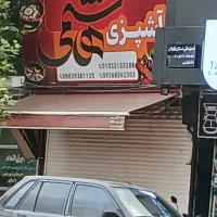 اجاره مغازه خ سعدی پیچ سعدی ۵۰ متری بر اصلی خیابان