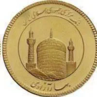 فروش نیم سکه بانکی