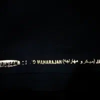 دو عدد پارچه ی چادر مشگی میکرو و مهاراجه گیپور|لباس|قزوین, |دیوار