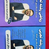 جزوه کنکور سالیانه معین کرمی