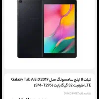 Galaxy tab a نو|تبلت|فردیس, منظریه|دیوار
