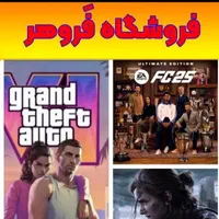 بازی جدید برای ps4 و ps5 به انتخاب مشتری|کنسول، بازی ویدئویی و آنلاین|مشهد, فرهنگ|دیوار