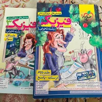 فیزیک خیلی سبز دوازدهم(تجربی)