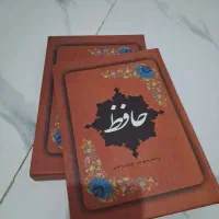 کتاب حافظ وباباطاهر
