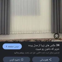 موکت و پرده فروشی