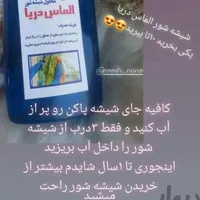 محصولات معجزه اصل|مواد شوینده و دستمال کاغذی|کرمانشاه, |دیوار